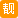 199-0530-0123售价1.38W