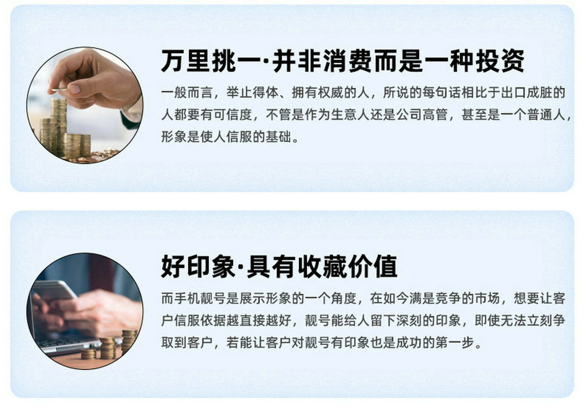 安徽手机号回收