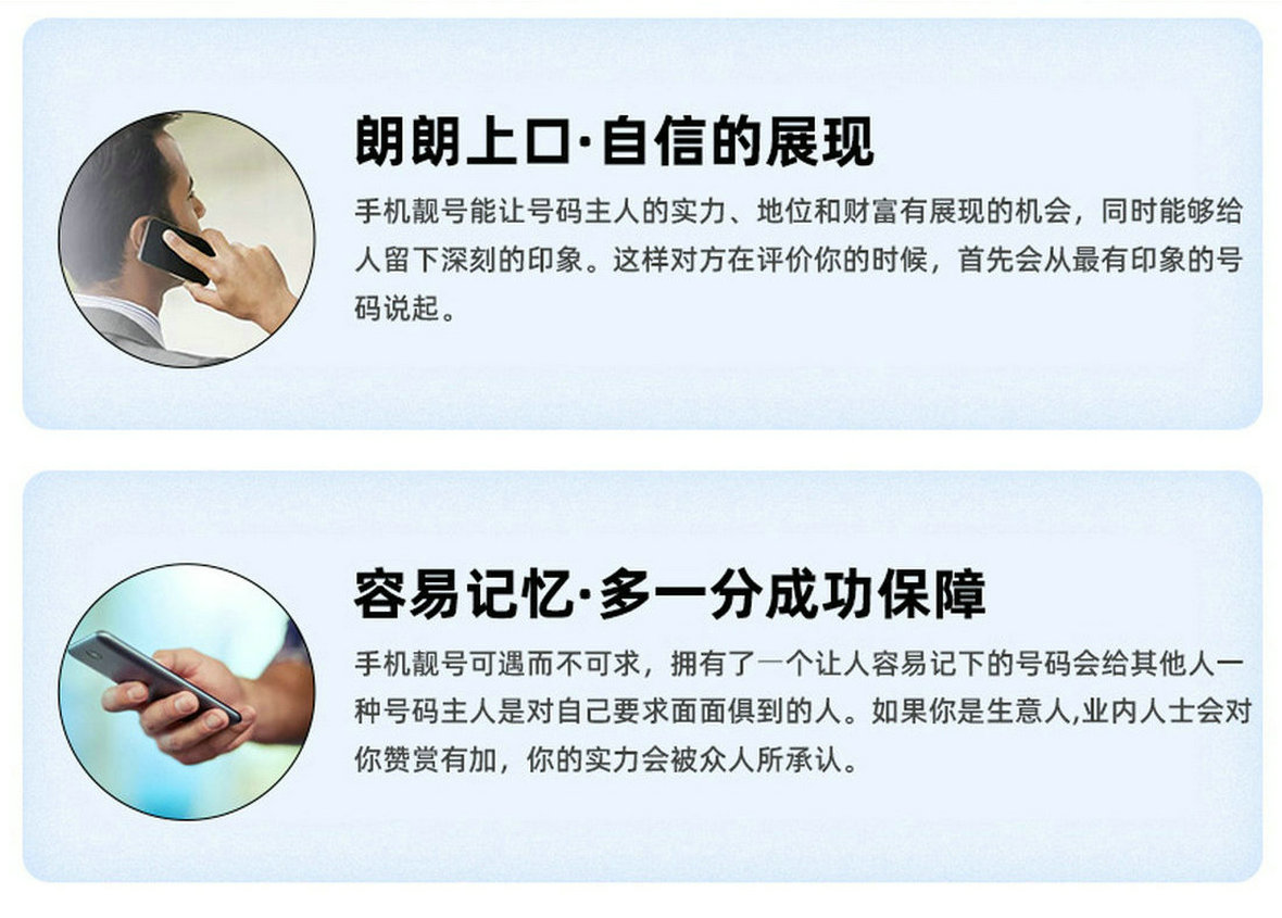 安徽手机靓号回收