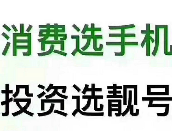 上海菏泽试点携号转网来了，你换不换？