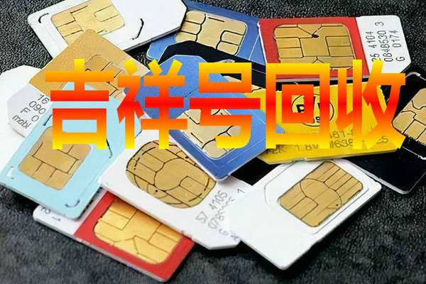 长沙吉祥号