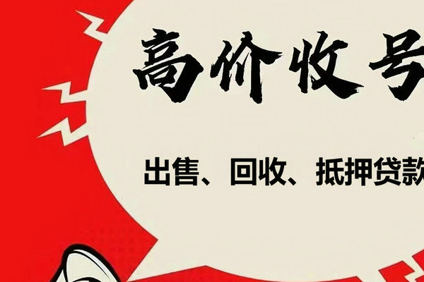 滕州吉祥号回收