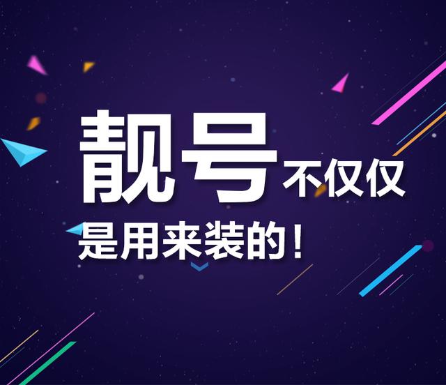 上海东明吉祥号转让|东明手机号出售|东明手机靓号回收