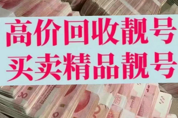 章丘吉祥号回收