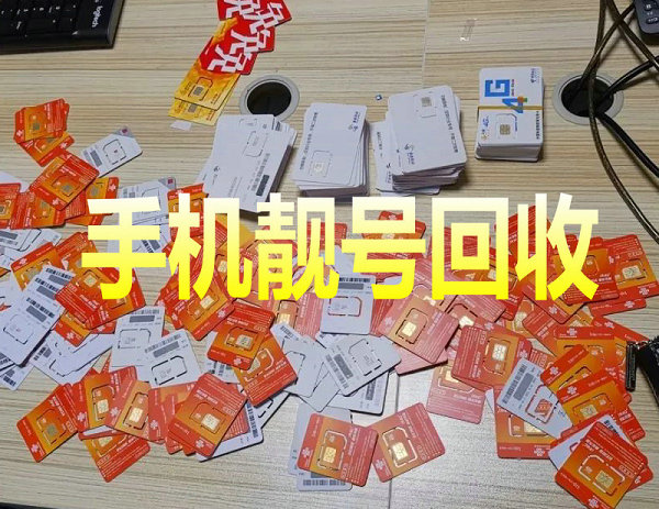 淇滨吉祥号回收