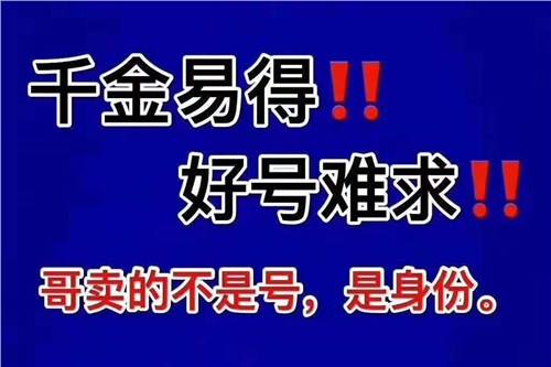 上海巨野187/182/183号段777吉祥号出售