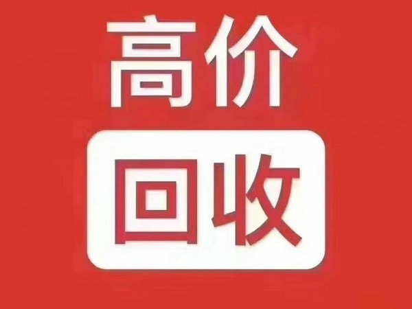 威县吉祥号