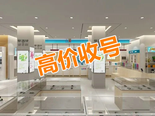 驻马店吉祥号