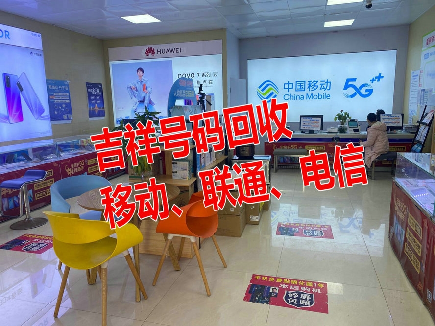 商河吉祥号