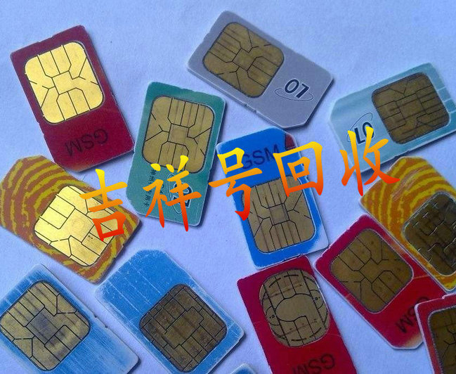 郏县吉祥号