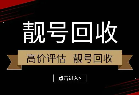 上海枣庄手机号回收抵押公司电话