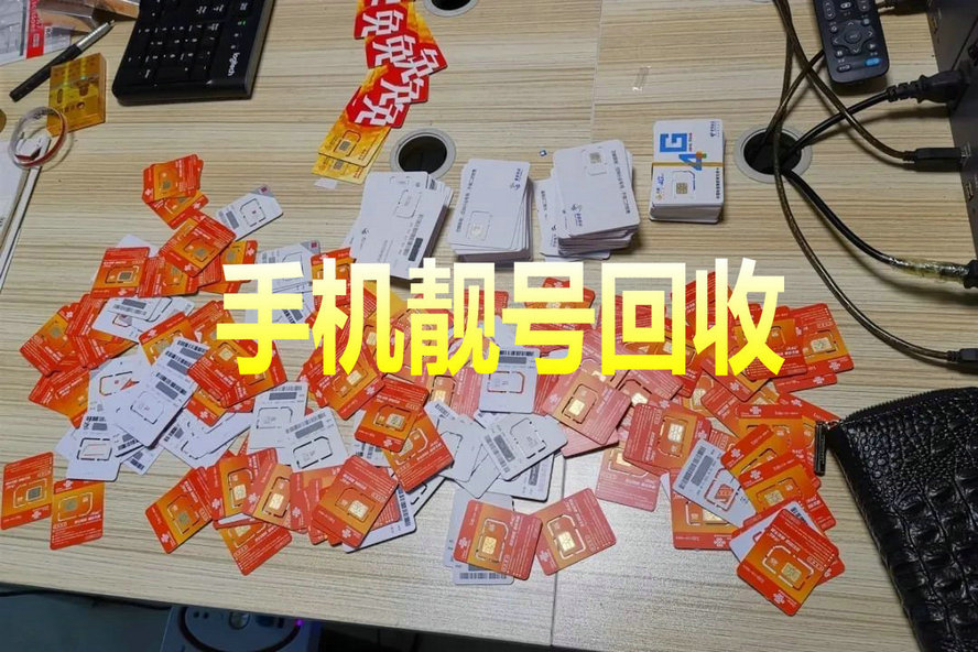 连云港吉祥号回收