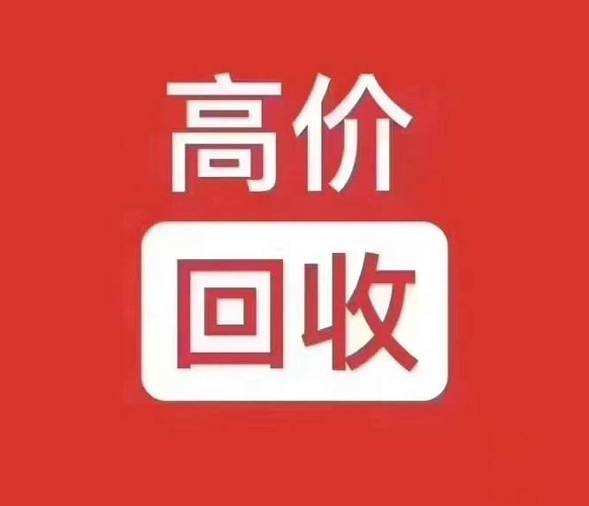 白银吉祥号回收