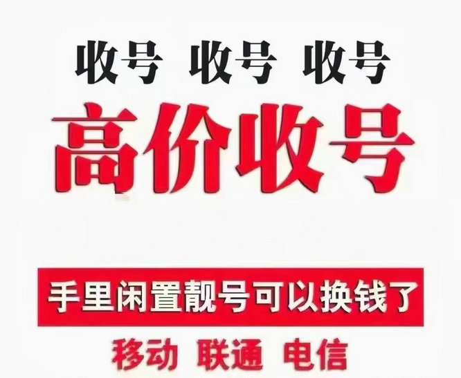 上海靓号抵押借款利息低放款快